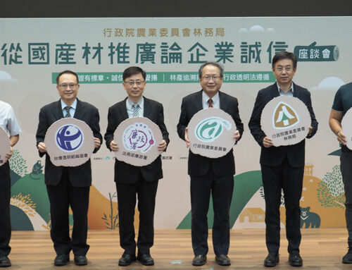 國產木材有標章 誠信治理商譽揚